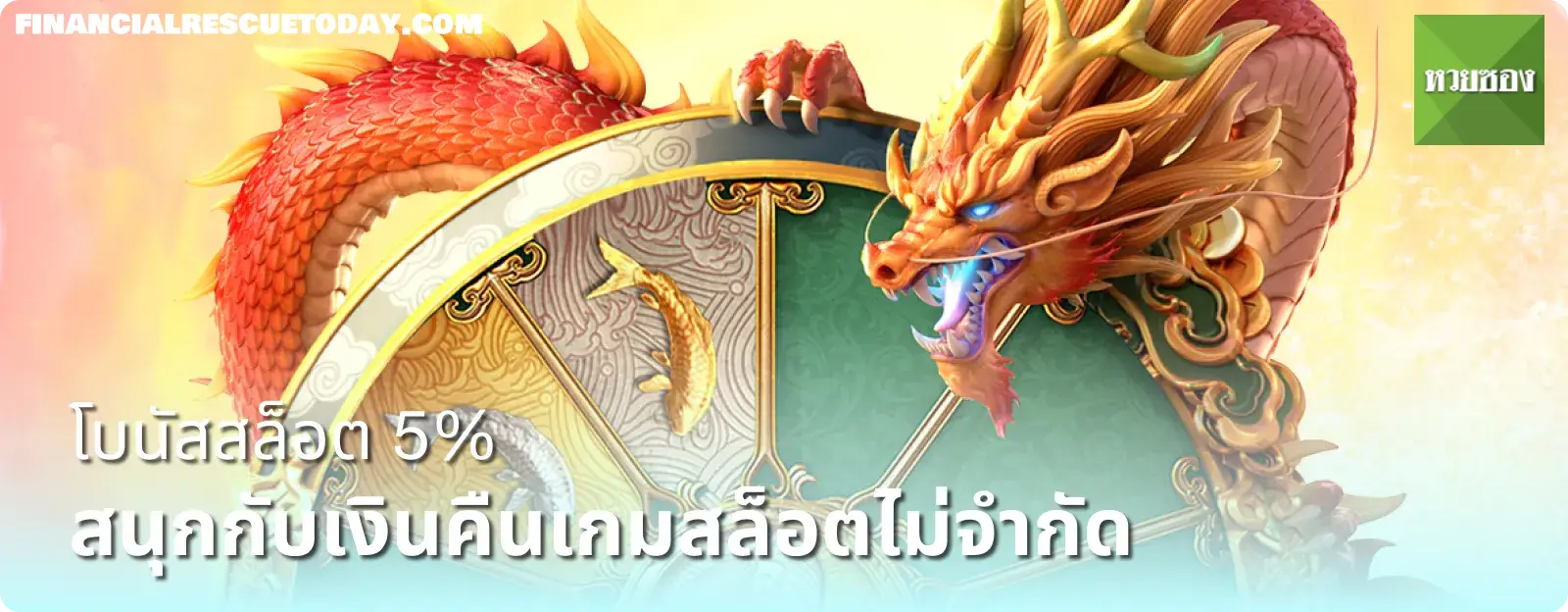 huaysong