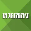 huaysong